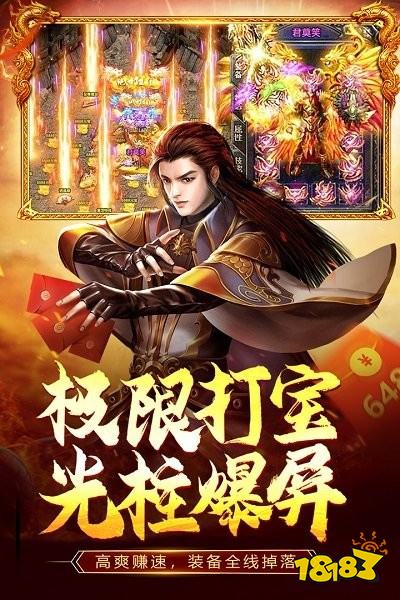 996传奇手游盒子/合集免费下载