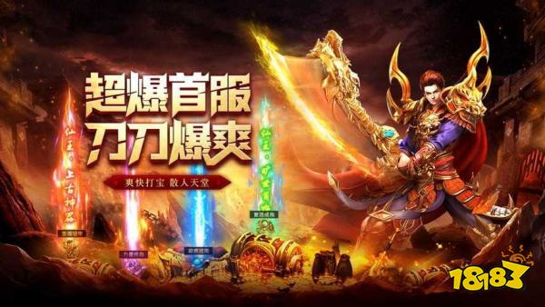 免费0充毕业传奇手游有哪些 纯散人白嫖的传奇游戏推荐合集