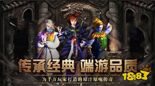 小怪爆充值传奇手游大全 TOP5免费打充值传奇小程序游戏推荐