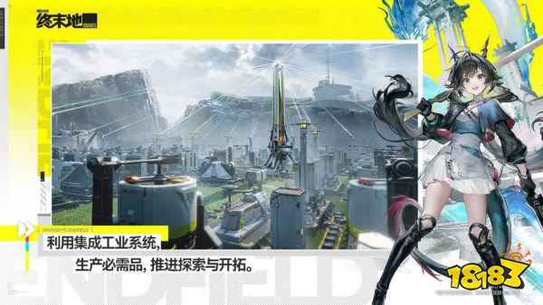 明日方舟终末地满级角色需要养多久 明日方舟终末地满级角色时间