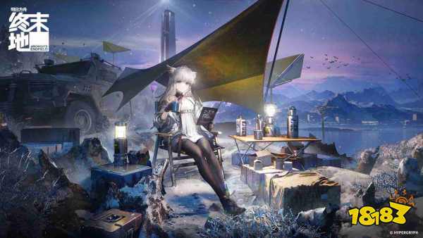 明日方舟终末地官网下载入口2026 明日方舟终末地官方首页地址