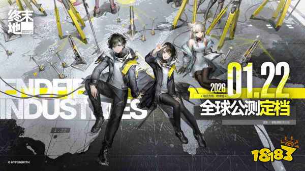 明日方舟终末地官网下载入口2026 明日方舟终末地官方首页地址