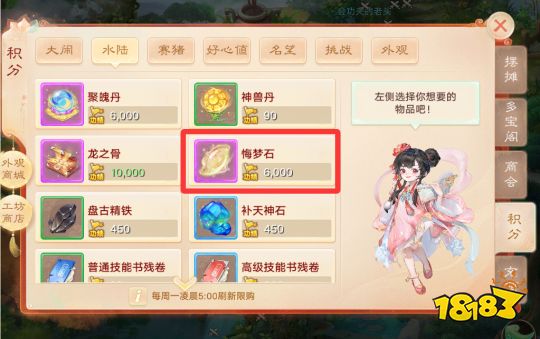 大话西游手游平民怎么攒钱2026 大话西游平民搬砖囤钱方法介绍