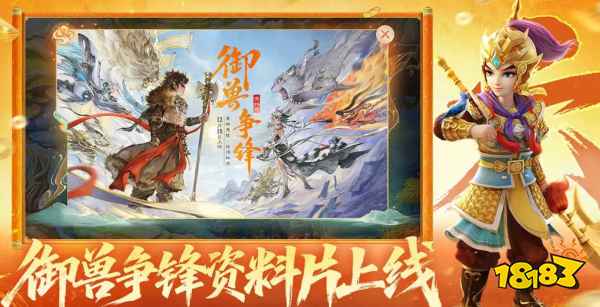 大话西游手游交易服维护公告：1月26日腊八节上线!摆摊优化!