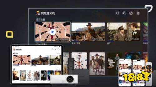 网易爆米花安卓版app