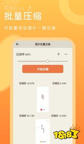 金舟图片压缩下载