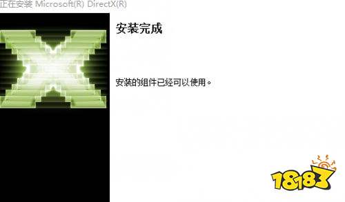 Directx修复工具大师