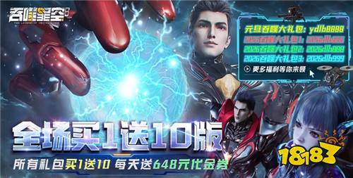 1.20游戏快报|登录就送GM工具，福利直接卷到天花板？