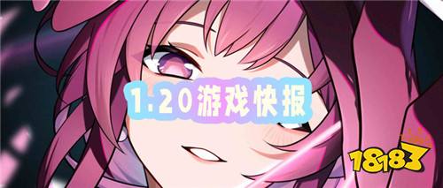 1.20游戏快报|登录就送GM工具，福利直接卷到天花板？