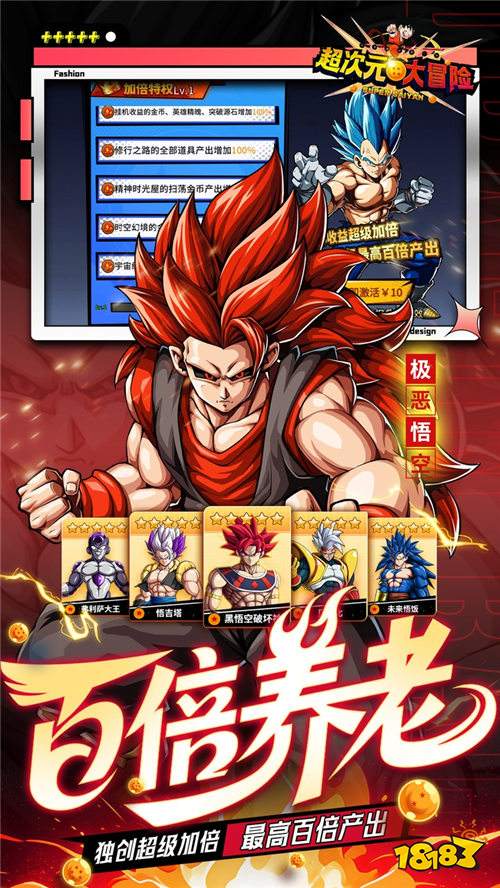 超次元大冒险0.05折双倍超金版