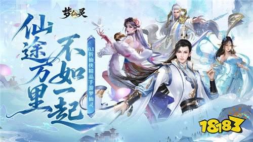 梦仙灵0.1折仙侠打金版