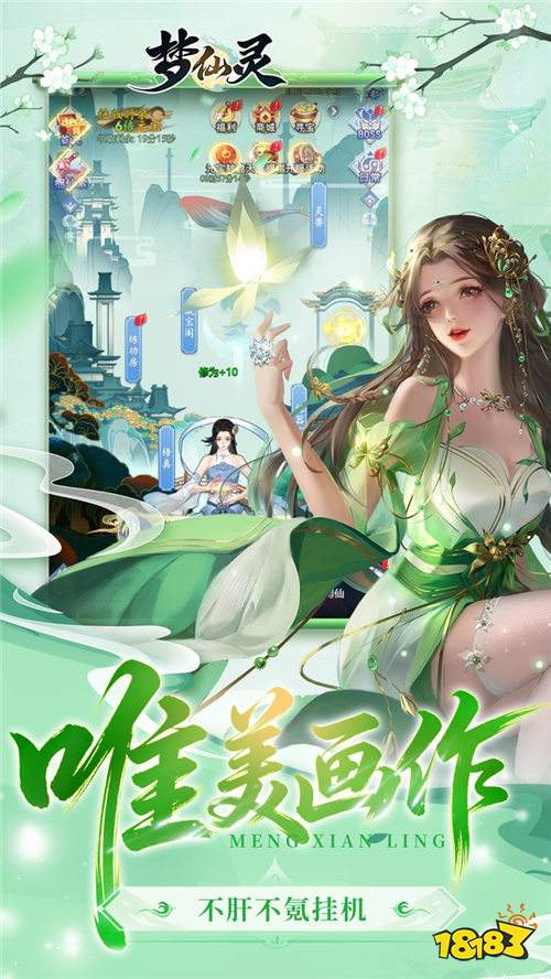 梦仙灵0.1折仙侠打金版
