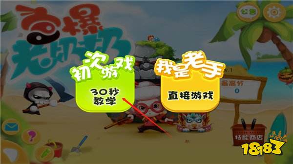 宫爆老奶奶手游官方版