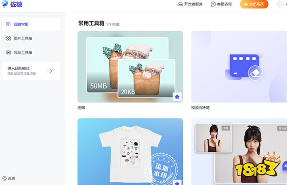 佐糖永久免费版