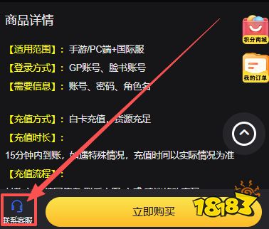 暗月十二国际服怎么充值 海外游戏便宜充值平台推荐