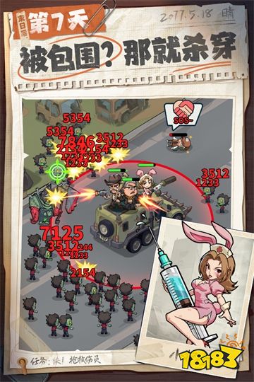 生存33天官方正版下载