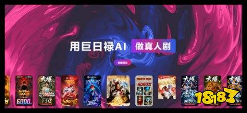 巨日禄AI官方版