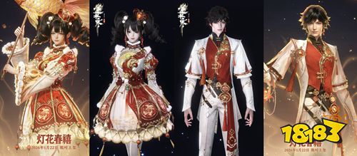 逆水寒时装灯花春禧什么时候上架 逆水寒时装灯花春禧上架时间