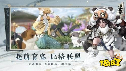 逆水寒本周要做哪些养成任务 逆水寒本周必做养成汇总