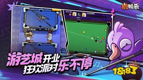 鵝鴨殺手游登錄閃退如何解決 鵝鴨殺手游登錄閃退解決方法