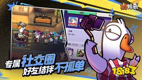 鹅鸭杀星云鹅鹅如何获得 鹅鸭杀星云鹅鹅获取攻略