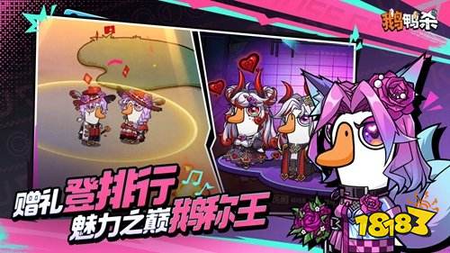 鹅鸭杀原创皮肤兑换码是多少 鹅鸭杀原创皮肤兑换码一览