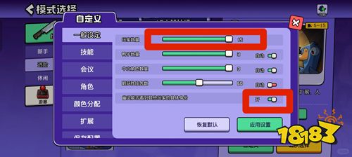 鹅鸭杀无规则面板该如何设置 鹅鸭杀无规则面板推荐