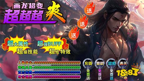 屠龙圣域超变超超超变传奇下载