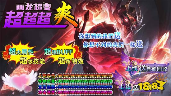 屠龙圣域超变超超超变传奇下载