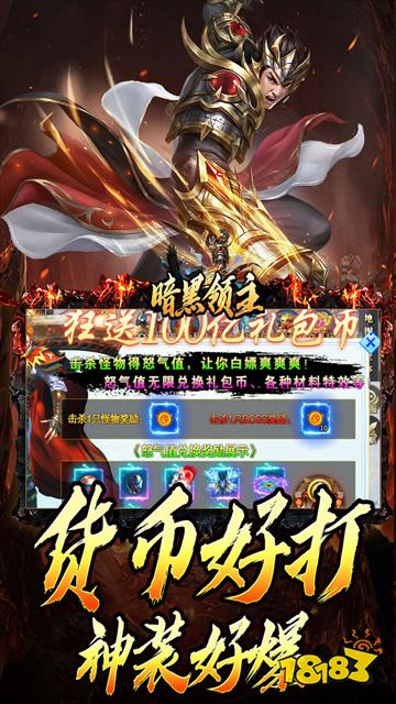 暗黑领主传奇手游下载