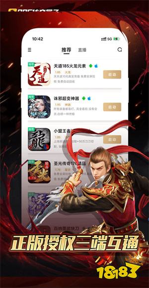 996传奇盒子app正版下载地址 996传奇打金手游盒子最新地址分享