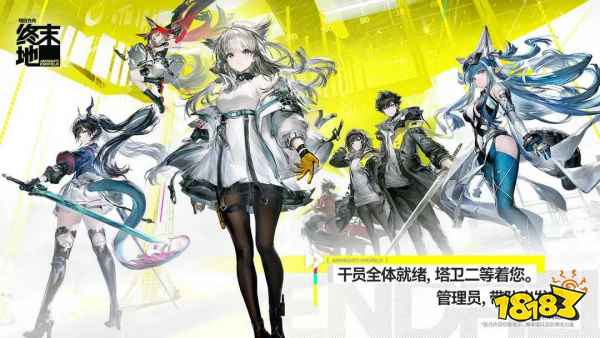 明日方舟终末地pc端下载教程 明日方舟终末地pc端怎么玩2026