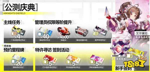 明日方舟终末地电脑上怎么玩2026 明日方舟终末地电脑版官方地址