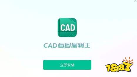 迅读cad极速看图