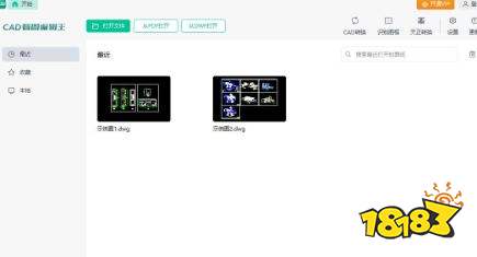 迅读cad极速看图官网版