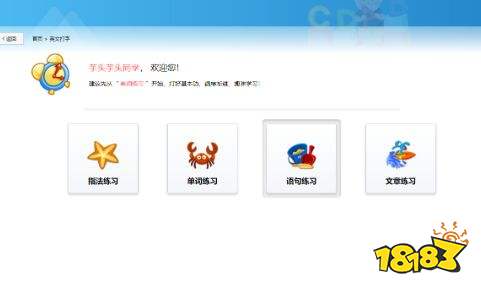 全能王打字通最新版