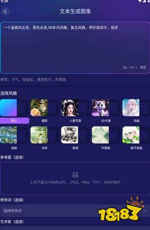 Midjourney绘画正版
