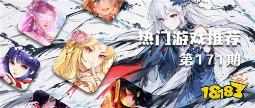 巴兔热游推荐排行榜第189期：藏不住的黑马游戏，玩过都喊停不下来！