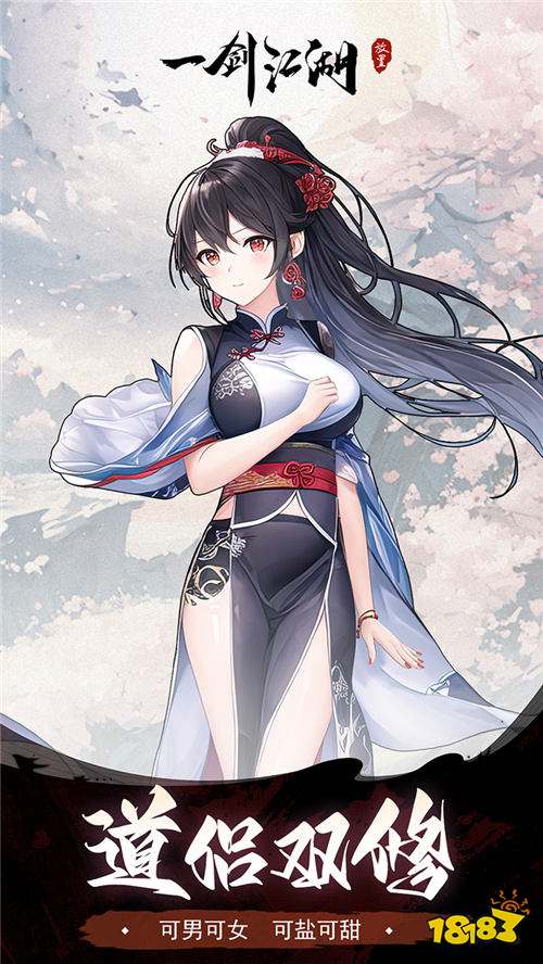 一剑江湖3.5折返利版