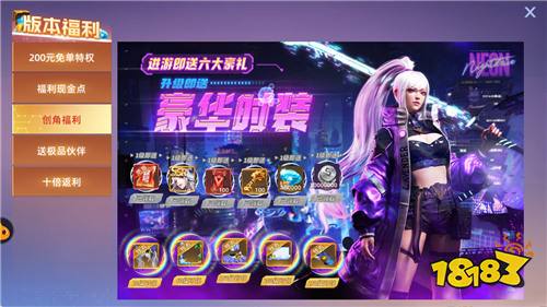 异能都市手游零氪封神攻略：直升V5躺赢，10倍返免单特权领取指南！