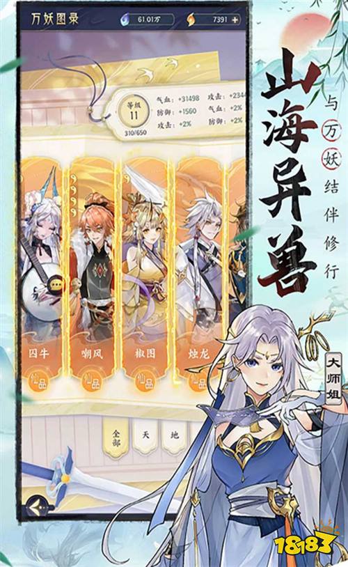 我的御剑日记零氪7日极限攻略：带妖怪义父人前显圣，化神飞升不花一分钱！