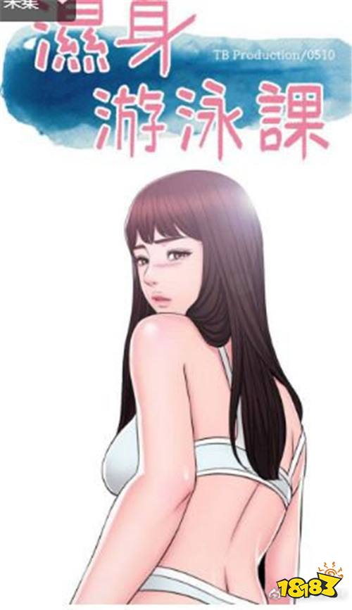 比较暴露的韩漫要去哪里看 现在能看不打码未删减的韩漫软件推荐