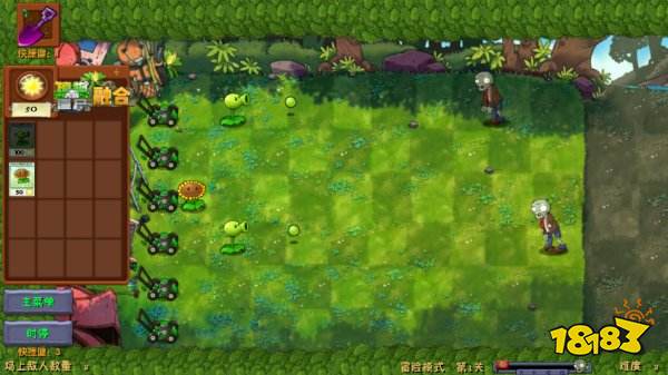 植物大战僵尸融合版魔改版
