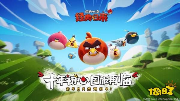 愤怒的小鸟游戏重返中国：金山世游与Rovio达成战略合作
