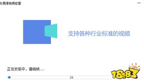 失易得视频修复免费版