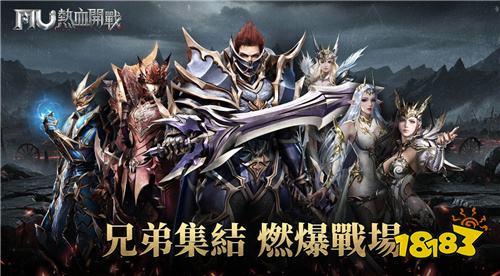 《MU：热血开战》双平台正式上线 同步开启