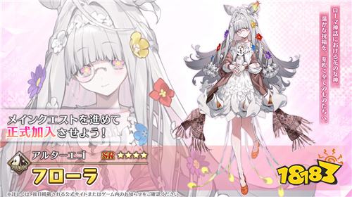 《FGO》日版1月23日开启花神节活动 新从者芙萝拉登场