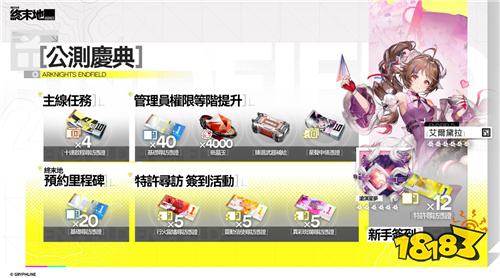 明日方舟终末地怎么充值最划算 国际服性价比氪金方法推荐