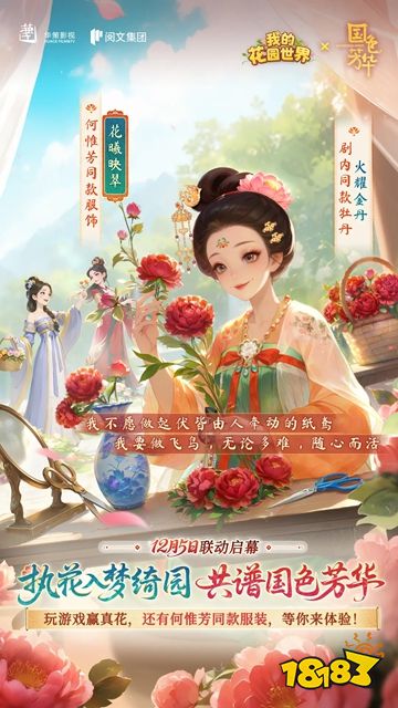 我的花园世界无限资源版下载