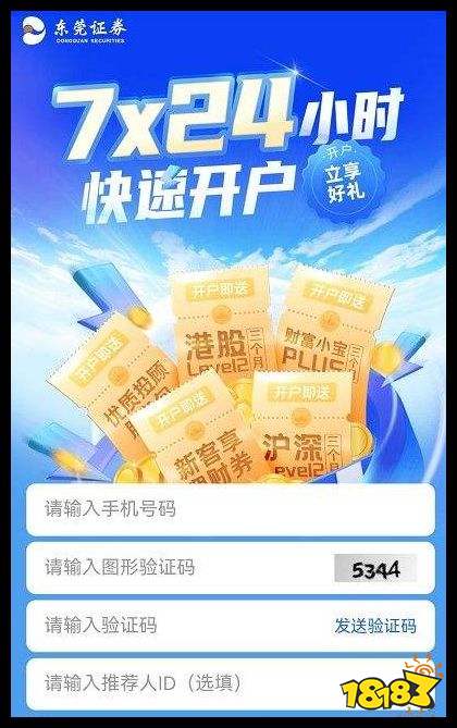 全佣和净佣哪个好 股票证券开户怎么佣金最低